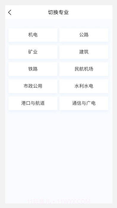 一级建造师原题库截图2 一级建造师原题库截图2