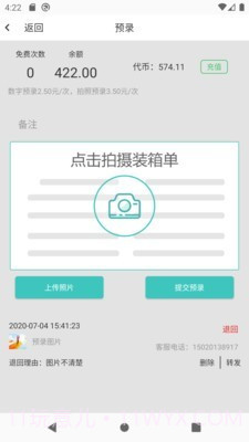 运道ALUCK截图2