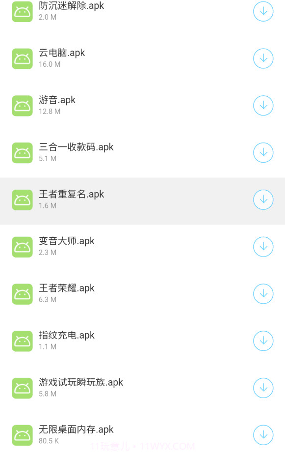 小海梦资源库官网版截图4 小海梦资源库官网版截图4