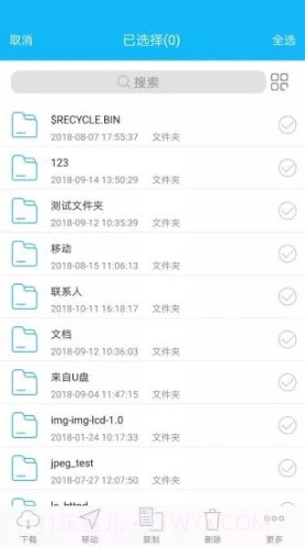 SSKCloud(SSKCloud 网盘APP)V2.9.6 安卓免费版截图3 SSKCloud(SSKCloud 网盘APP)V2.9.6 安卓免费版截图3