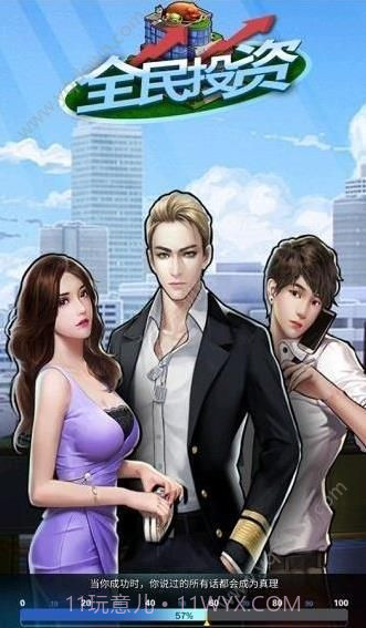 全民投资手机版截图5 全民投资手机版截图5