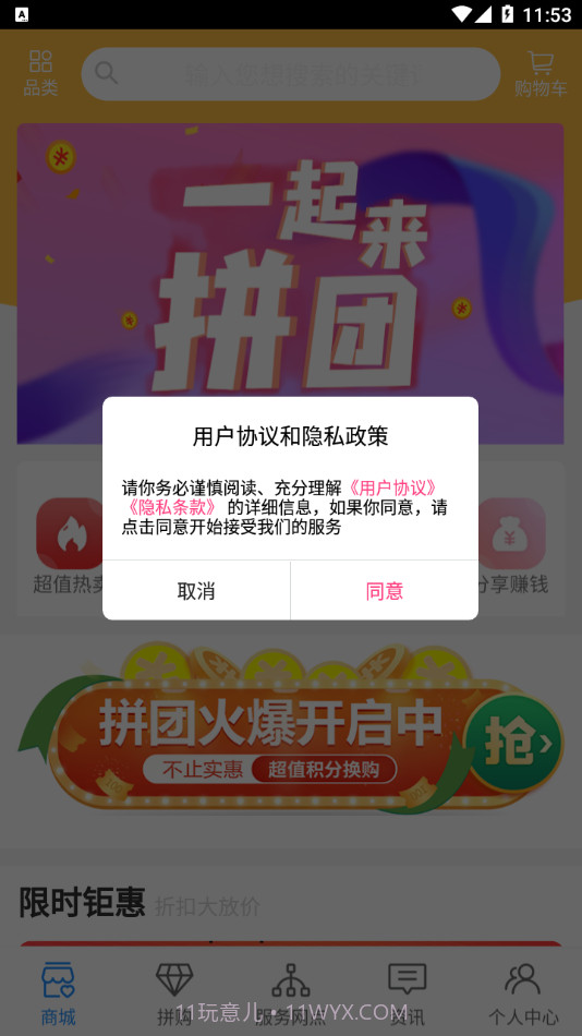 艾匹达截图1