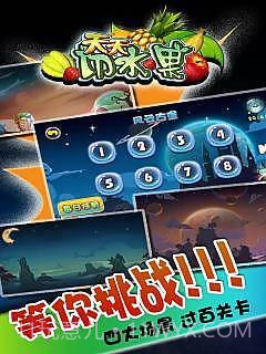 天天切水果烟花官网版截图2