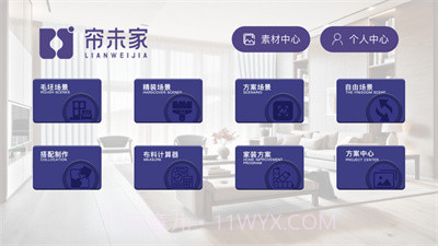 帘未家截图1 帘未家截图1