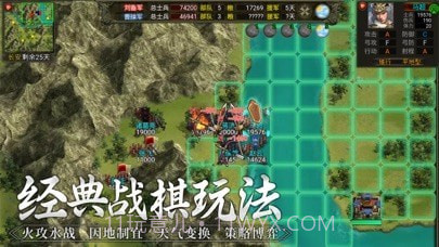 群雄时代手机版截图5