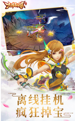 六界仙尊-六界仙尊正版 V24.2 截图4