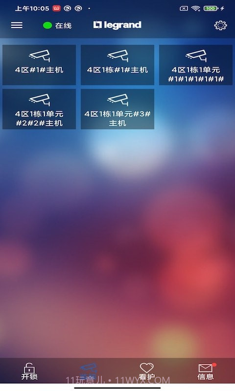 罗管家手机版截图2 罗管家手机版截图2