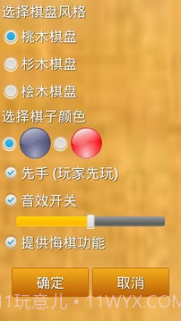 西瓜棋手机版截图4