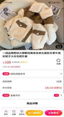 钉聊电商平台截图3