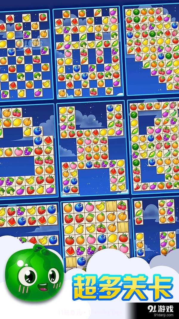 连连看水果消除截图3