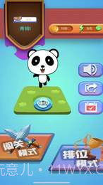 头脑王者吃鸡截图3