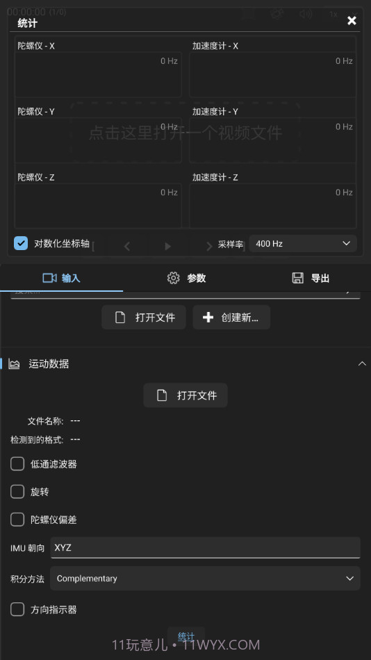 gyroflow截图1 gyroflow截图1