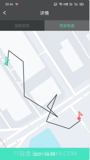 即刻定位守护截图2