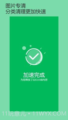 每日清理截图3 每日清理截图3