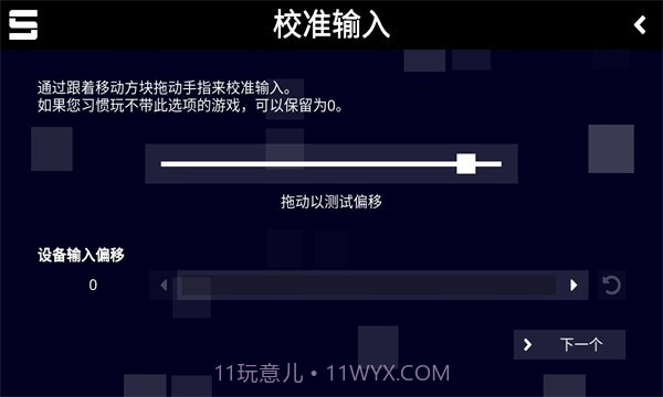 sonolus截图3 sonolus截图3