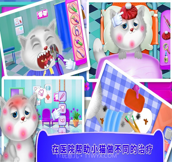 照顾小猫咪截图1