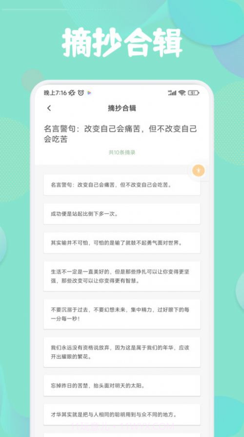 盐神阁阅读器截图1
