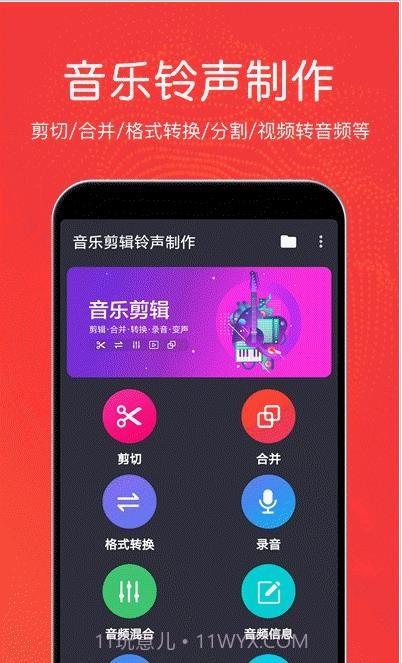 秦网音乐剪辑截图1 秦网音乐剪辑截图1