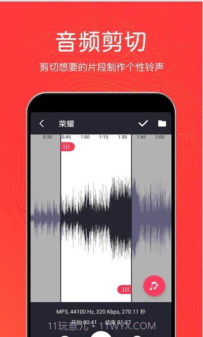 秦网音乐剪辑截图2 秦网音乐剪辑截图2