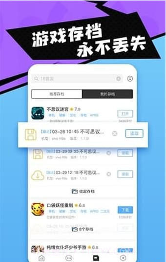 18游戏盒子截图4