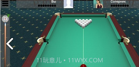 俄罗斯台球池截图1