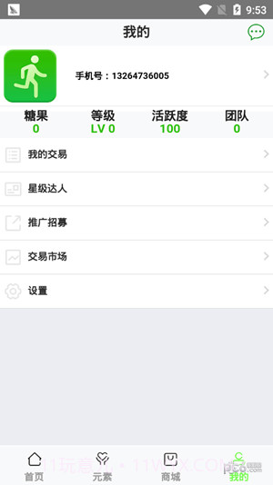 ORG益步手机版截图2