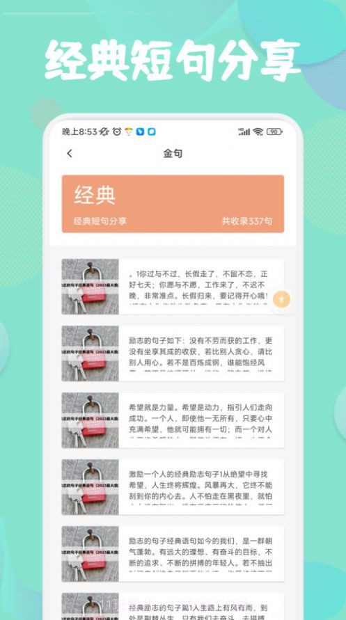 盐神阁阅读器截图3