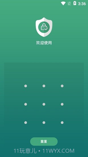 应用隐藏锁手机版截图3