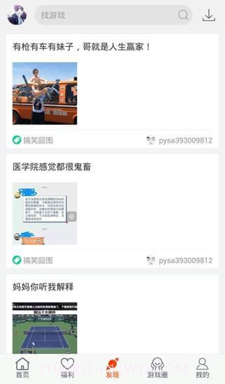 新快游戏盒截图1