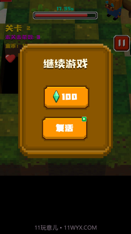 像素地牢世界截图4