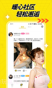 百媚视频聊天交友截图1