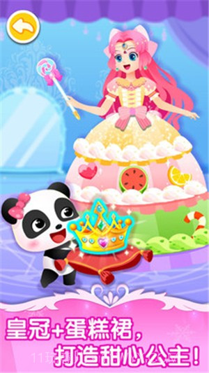 舞会小公主手机版截图4