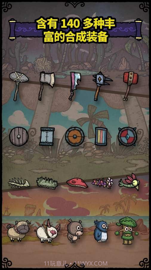 合成勇士之奇幻冒险截图2