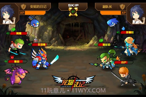 宠物战记最新版截图1