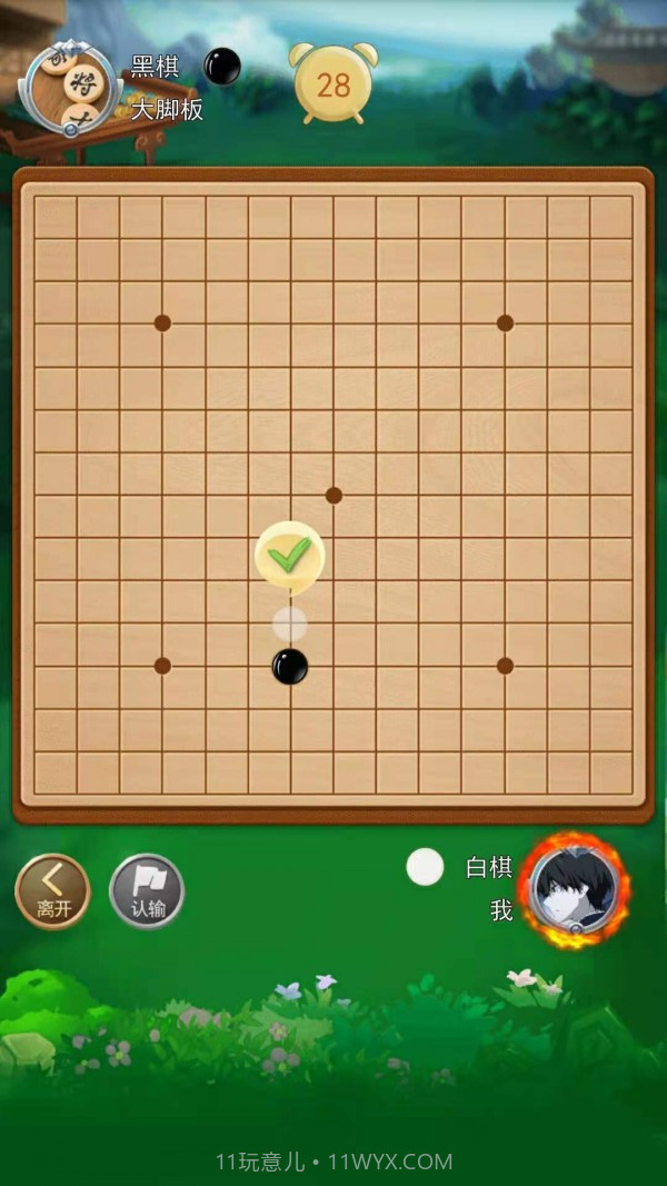 五子棋大作战截图2
