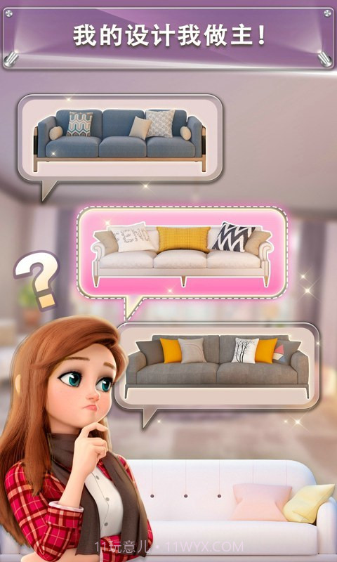 我的小家手机版截图2