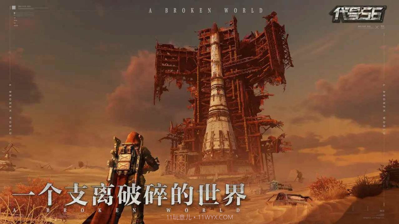 代号56-PVE射击国际服截图2 代号56-PVE射击国际服截图2