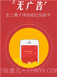 微信红包0秒挂(自动秒抢红包工具)V1.1 安卓最新版截图2 微信红包0秒挂(自动秒抢红包工具)V1.1 安卓最新版截图2