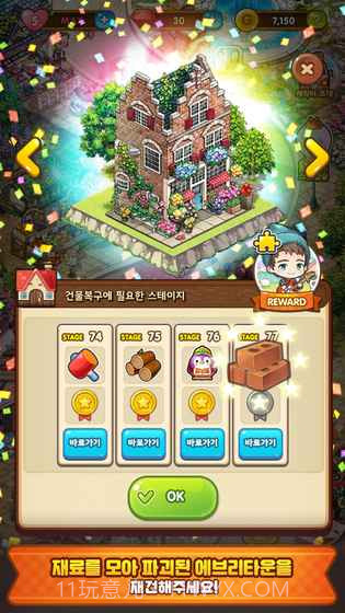 甜蜜小镇免费版截图5 甜蜜小镇免费版截图5