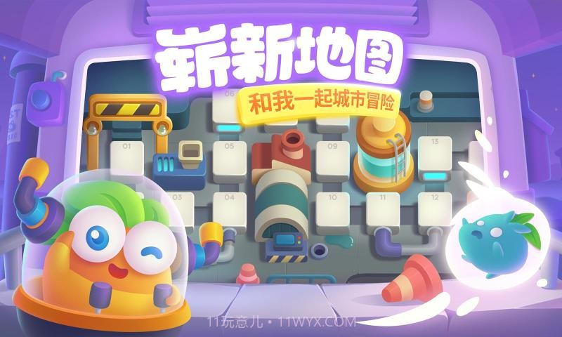 保卫萝卜32.0.0截图2