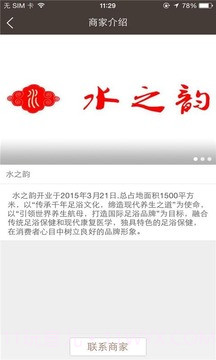 水之韵免费版截图2