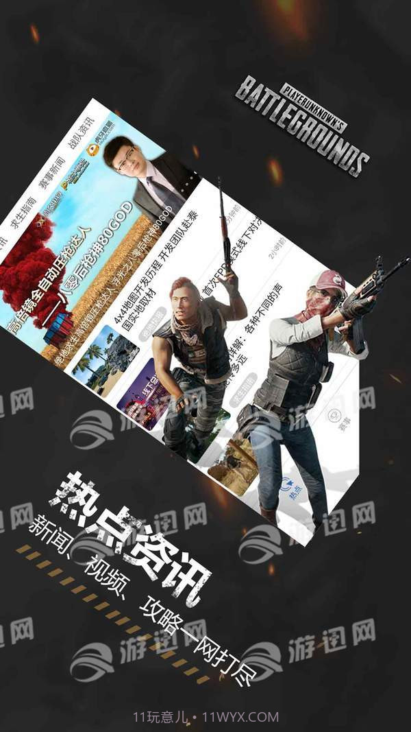 P城办事处官网版截图2