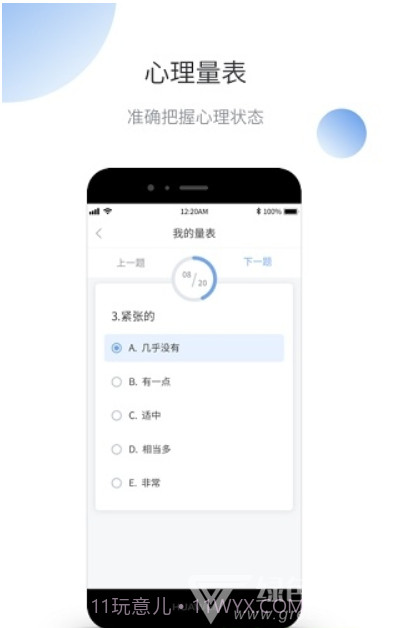 微之显APP V1.1.8 最新截图3