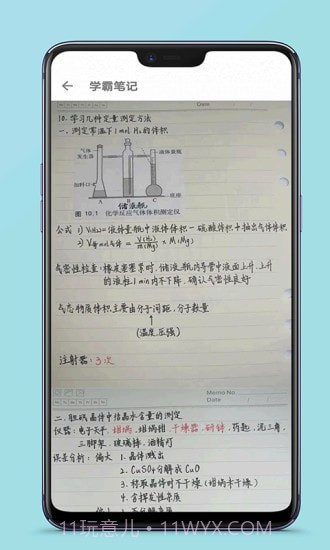 高中化学复习视频截图3