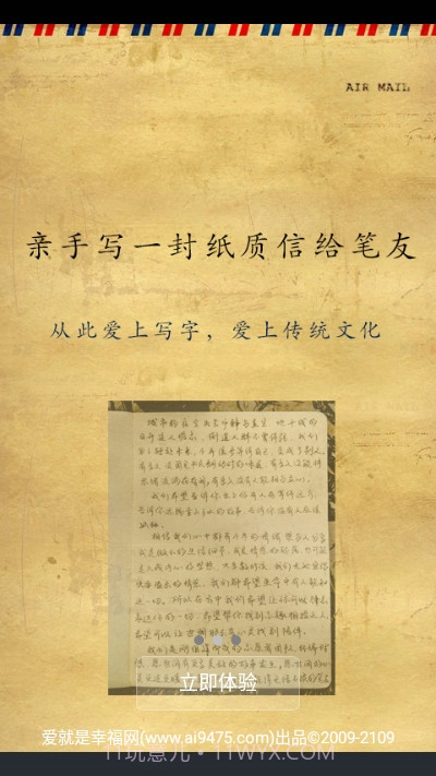 云中笔友最新版截图2