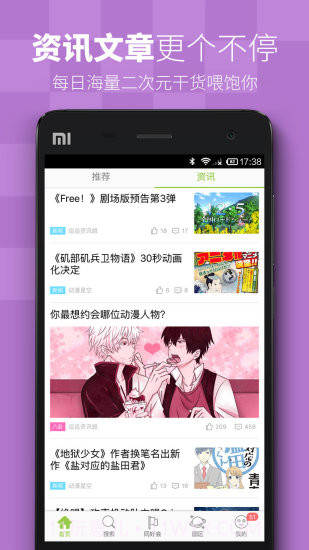 追追漫画免费手机版截图1