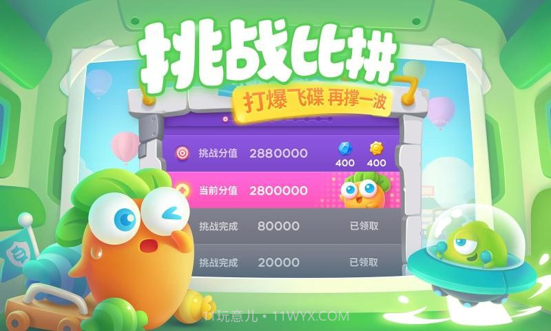 保卫萝卜32.0.0截图1