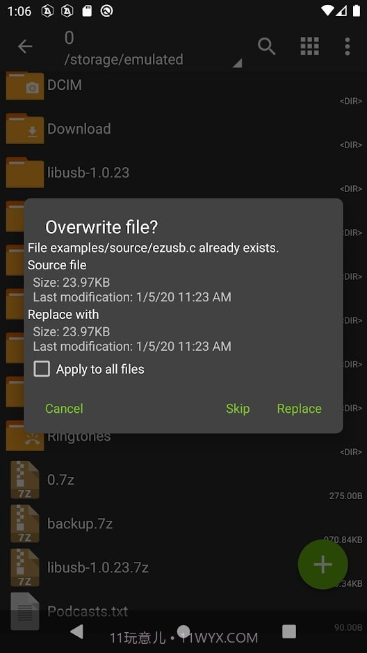 za解压软件截图1