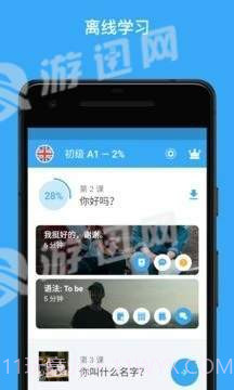 busuu博树最新版截图3