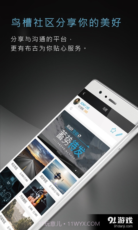 布古汽车生活截图4